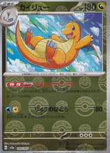 Japanese Pokemon CARD Dragonite 149/165 Poke Ball Sv2a