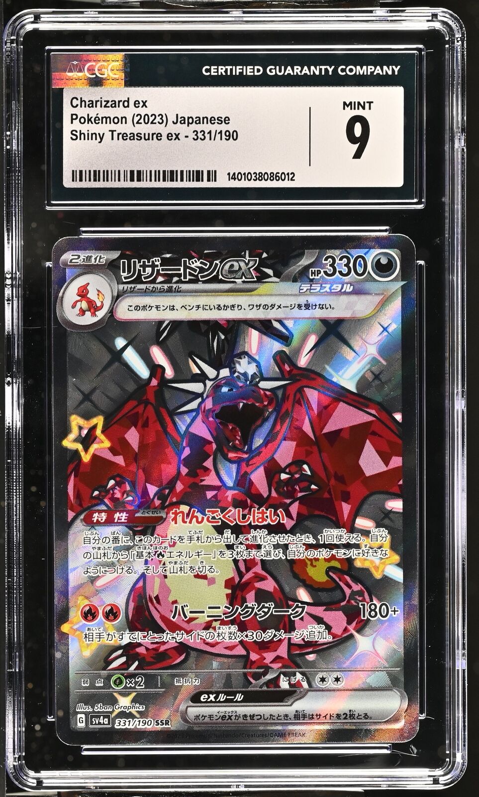 CGC 9 MINT Japanese Pokemon 2023 Charizard ex 331/190 Shiny Treasure Sv4a