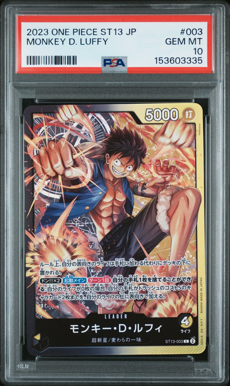 PSA 9 MINT JAPANESE ONE PIECE 2023 MONKEY D. LUFFY ST13-003 THREE BROTHERS