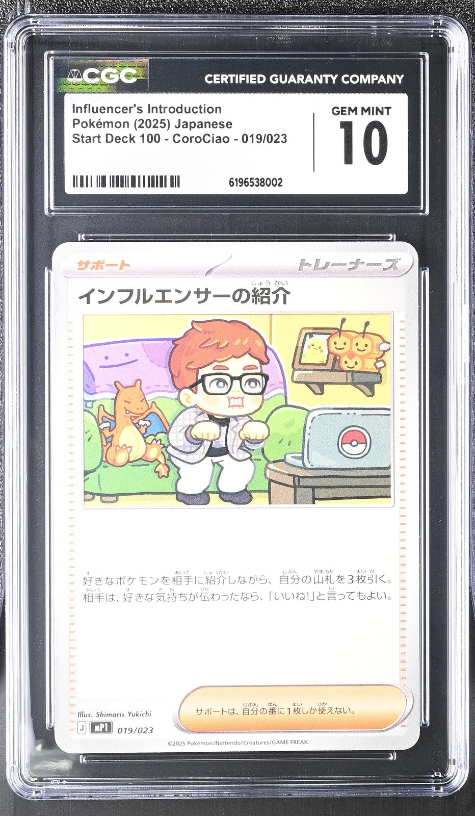 CGC 10 GEM MINT Japanese Pokemon 2025  Influencer's Introduction 019/023 MP1