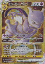 Japanese Pokemon Card Mewtwo VSTAR UR 091/071 S10b NM