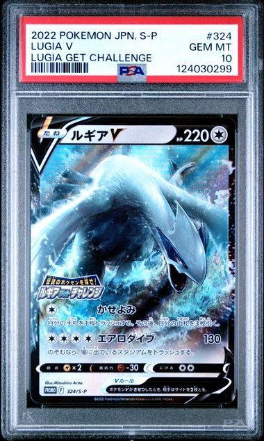 PSA 10 GEM MINT JAPANESE POKEMON 2022 LUGIA V 324/S-P PROMO