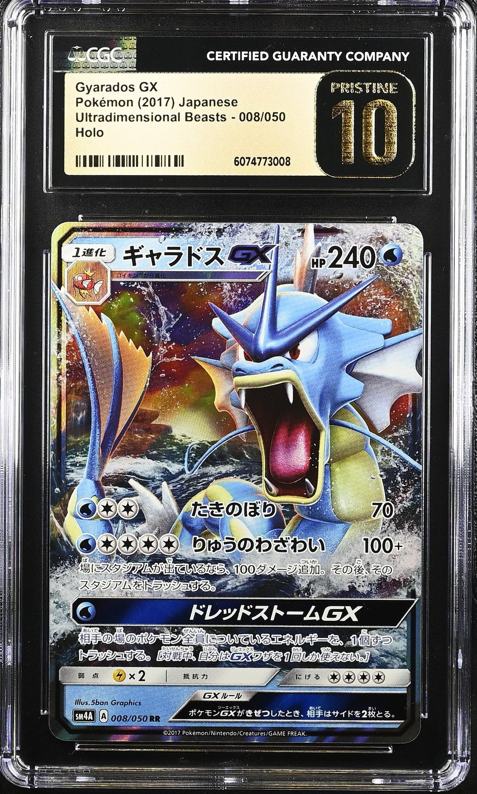 CGC 10 PRISTINE Japanese Pokemon 2017 Gyarados GX 008/050 Ultradimensional SM4a