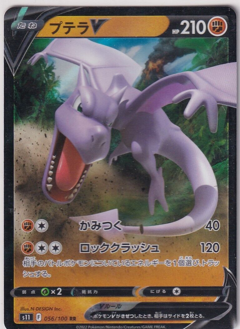 Japanese Pokemon Card Aerodactyl V 056//100 Lost Abyss S11 RR