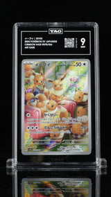 TAG 9 MINT Japanese Pokemon 2024 EEVEE 078/066 SV5a ART RARE