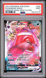 PSA 9 MINT Japanese Pokemon 2021 Gengar VMAX 002/019 Gengar VMAX Deck SGG