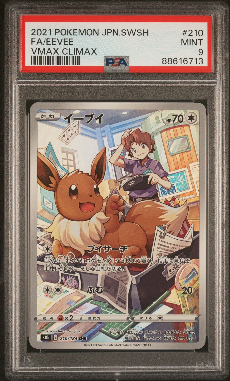 PSA 9 MINT JAPANESE POKEMON 2021 EEVEE 210/184 VMAX CLIMAX S8b