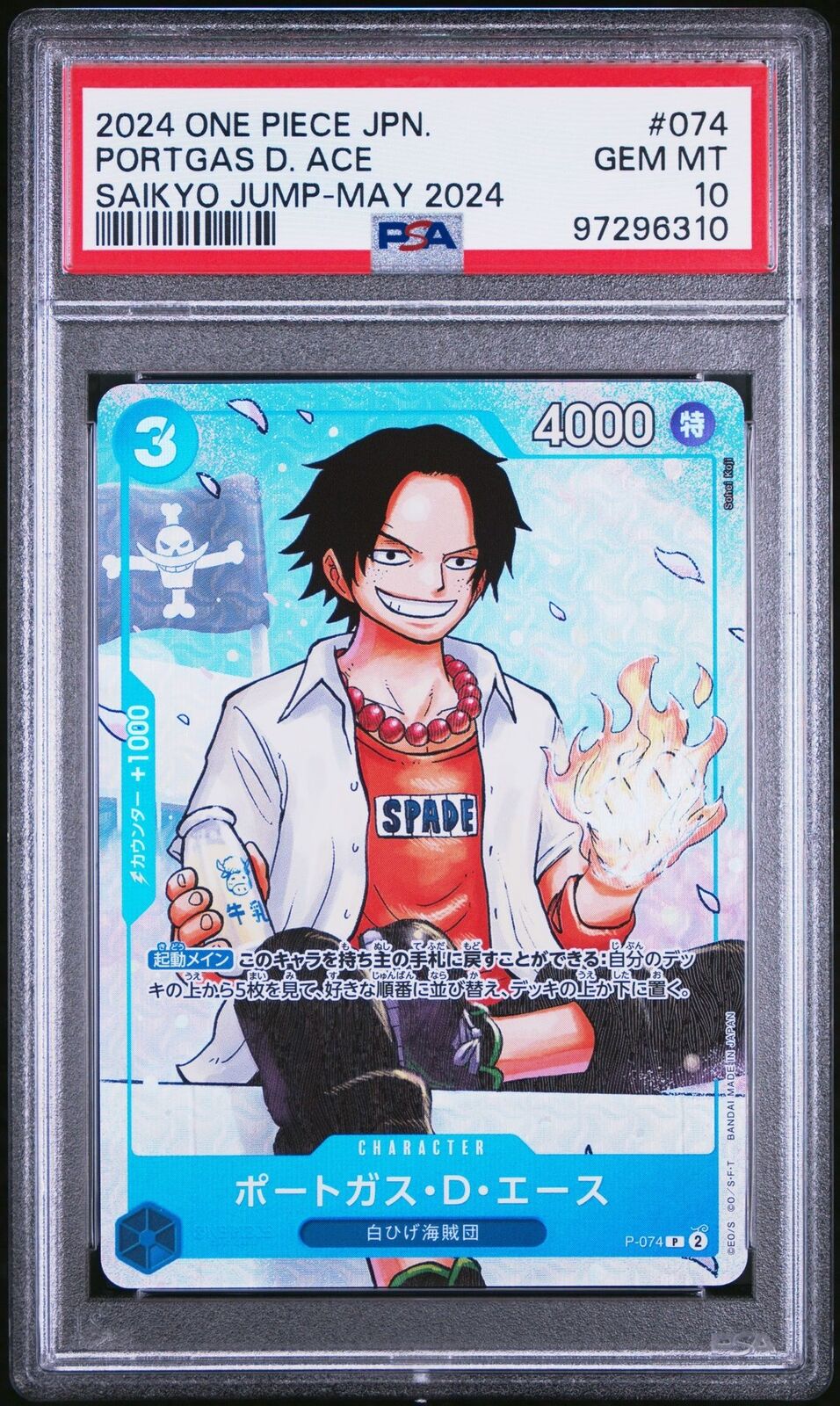 PSA 10 GEM MINT JAPANESE ONE PIECE 2024 Portgas D. Ace P-074 Saikyo Jump