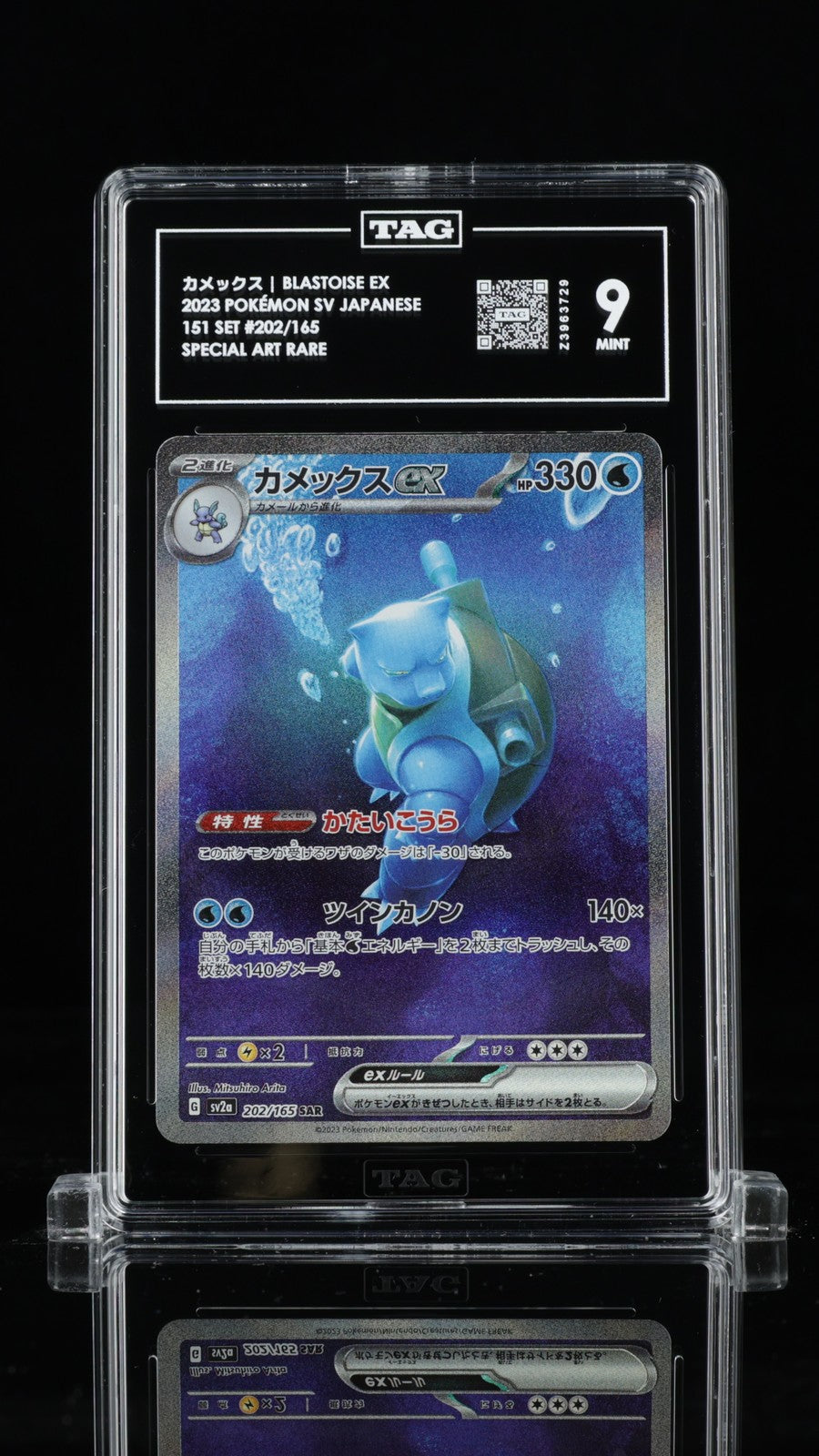 TAG 9 MINT JAPANESE POKEMON 2023 BLASTOISE ex 202/165 POKEMON 151 SV2a