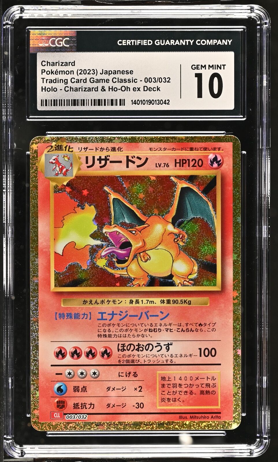 CGC 10 GEM MINT Japanese Pokemon 2023 Charizard 003/032 Trading Card Game CLL