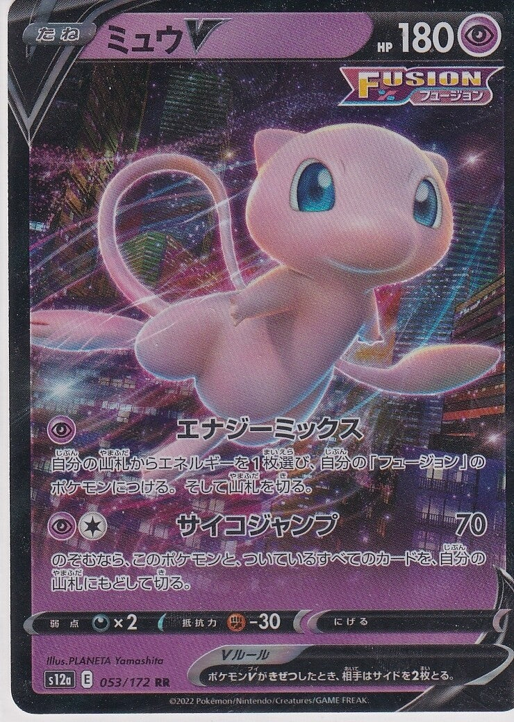Japanese Pokemon Card Mew V 053/172 VSTAR Universe S12a NM