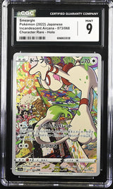 CGC 9 MINT Japanese Pokemon 2022 Smeargle 073/068 S11a Character Rare