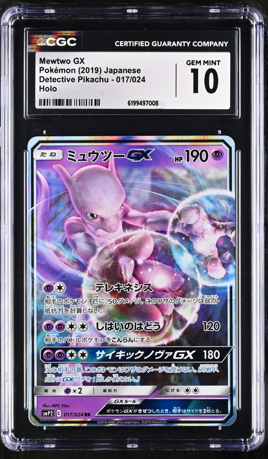 CGC 10 GEM MINT JAPANESE POKEMON 2019 MEWTWO GX 017/024 DETECTIVE PIKACHU SMP2