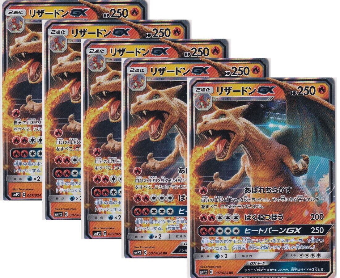 Japanese Pokemon Card Charizard GX 007/024 Pikachu SMP2 RR SET 5 CARD