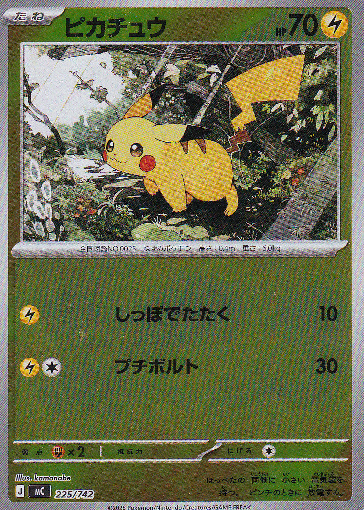 Japanese Pokemon Card PIKACHU 225/742 Reverse Start Deck MC NM