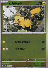 Japanese Pokemon Card PIKACHU 225/742 Reverse Start Deck MC NM