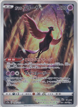 Japanese Pokemon Card Galarian Articuno AR 182/172 V.STAR Univers S12a
