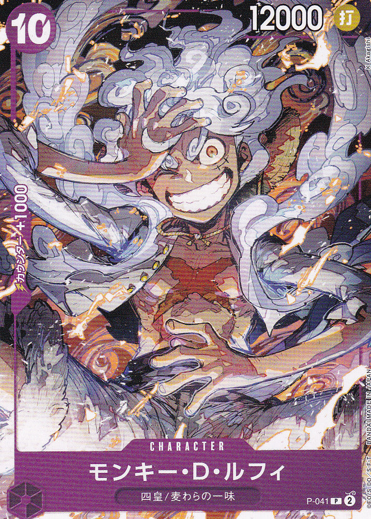 Japanese One Piece Card Monkey D. Luffy P-041 Giveaway Day PROMO NM