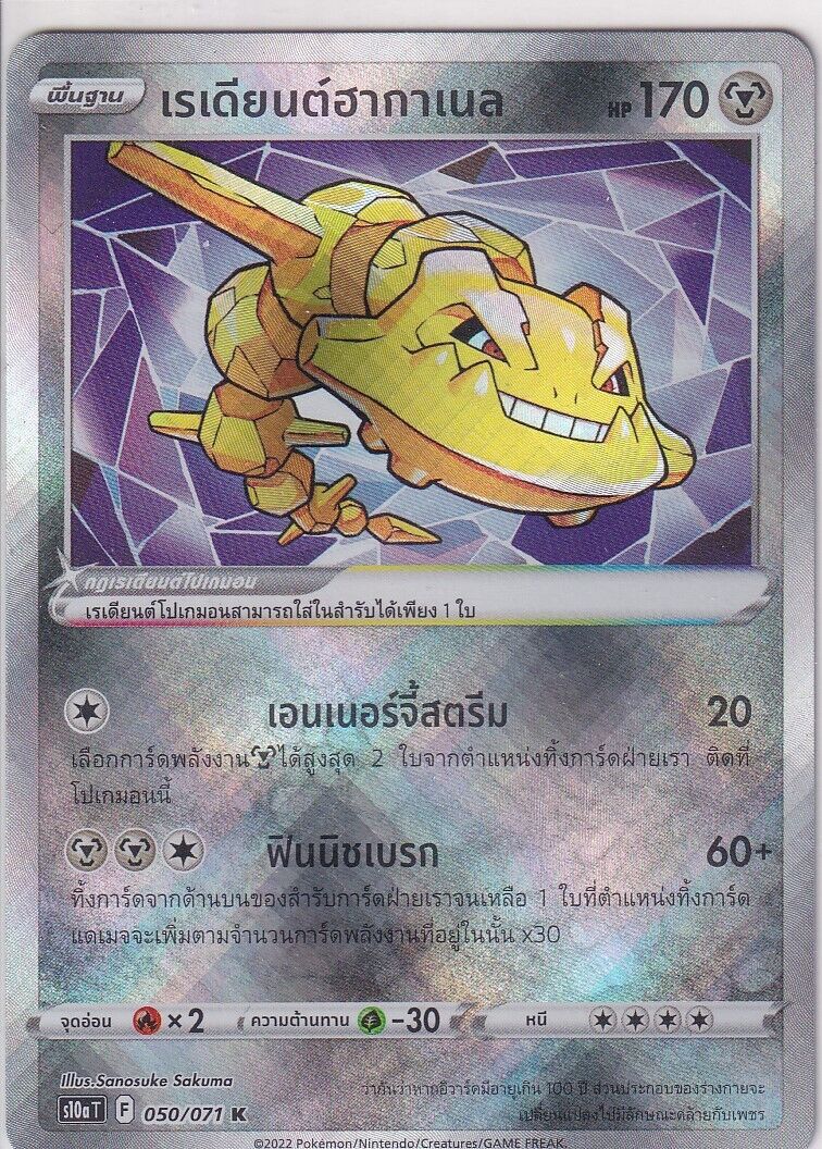 THAI Language Pokemon Card Sparkling Steelix K 050/071 Dark Phantasma S10a-T