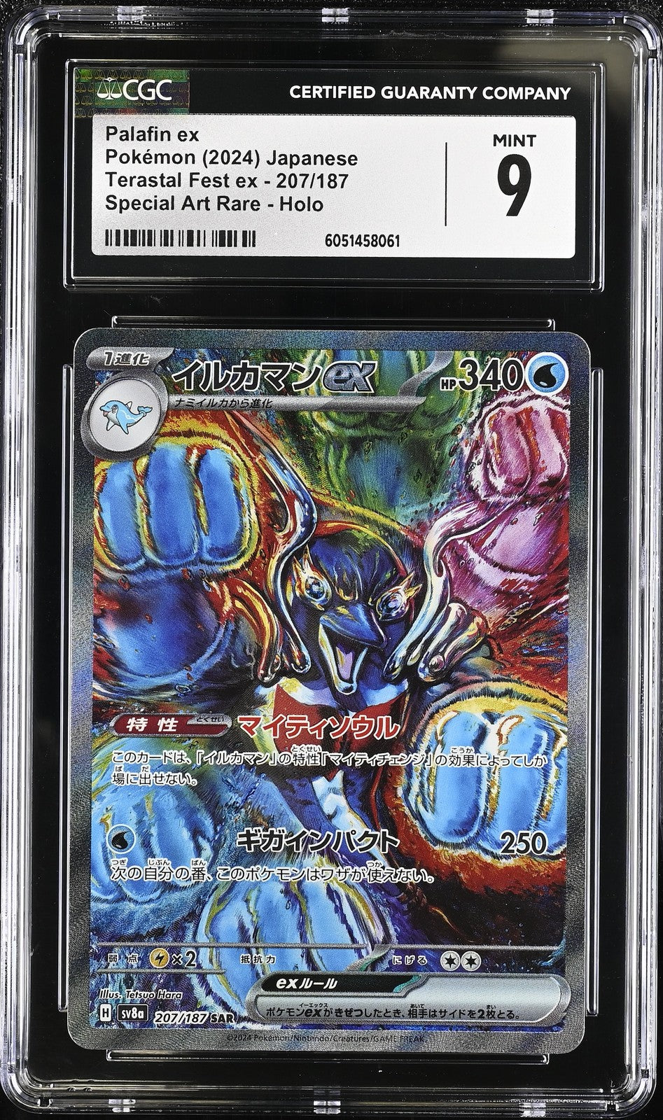 CGC 9 MINT JAPANESE POKEMON 2024 Palafin ex 207/187 Terastal Fest EX SV8a