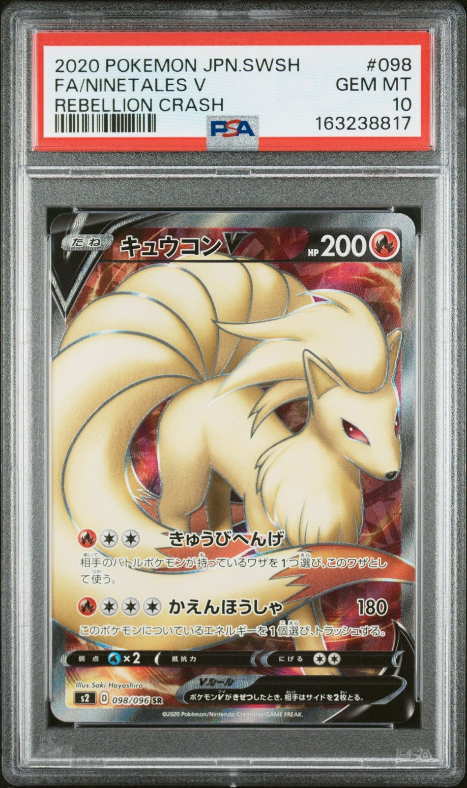 PSA 10 GEM MINT JAPANESE POKEMON 2020 NINETALES V 098/096 REBELLION CRASH S2