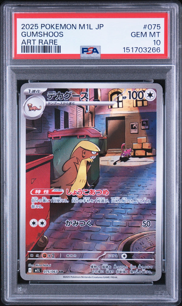 PSA 10 GEM MINT JAPANESE POKEMON 2025 GUMSHOOS 075/063 Mega Brave M1L — reference photograph
