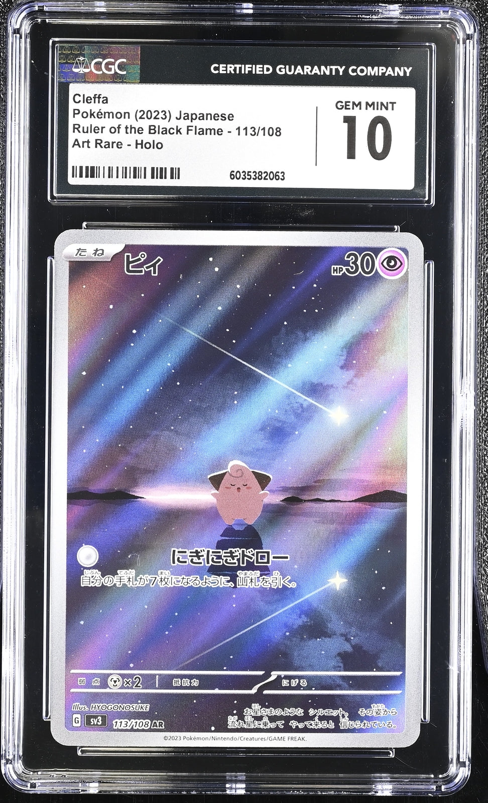 CGC 10 GEM MINT Japanese Pokemon 2023 Cleffa 113/108 AR Ruler of Black Flame SV3