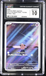 CGC 10 GEM MINT Japanese Pokemon 2023 Cleffa 113/108 AR Ruler of Black Flame SV3