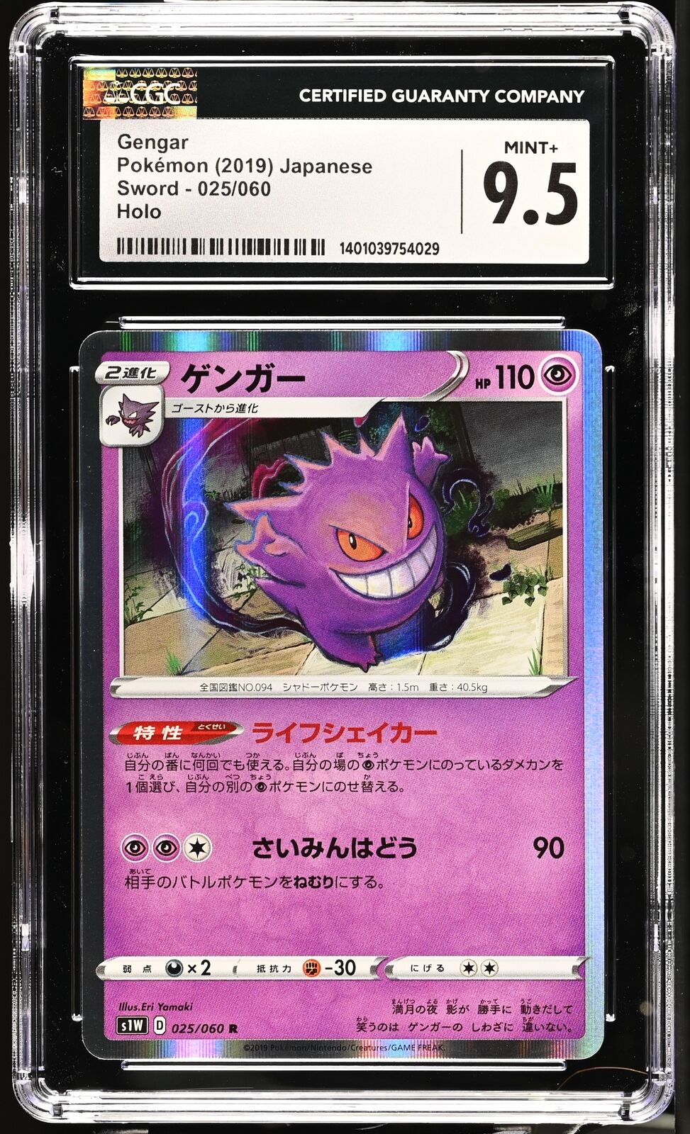 CGC 9.5 MINT+ Japanese Pokemon 2019 Gengar R 025/060 Sword s1W