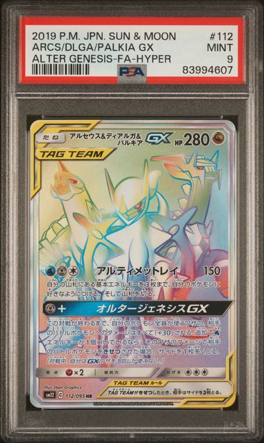 PSA 9 MINT JAPANESE POKEMON 2019 ARCEUS DIALGA PALKIA GX 112/095 GENES SM12