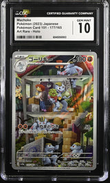 CGC 10 GEM MINT Japanese Pokemon 2023 Machoke 177/165 AR 151 SV2a