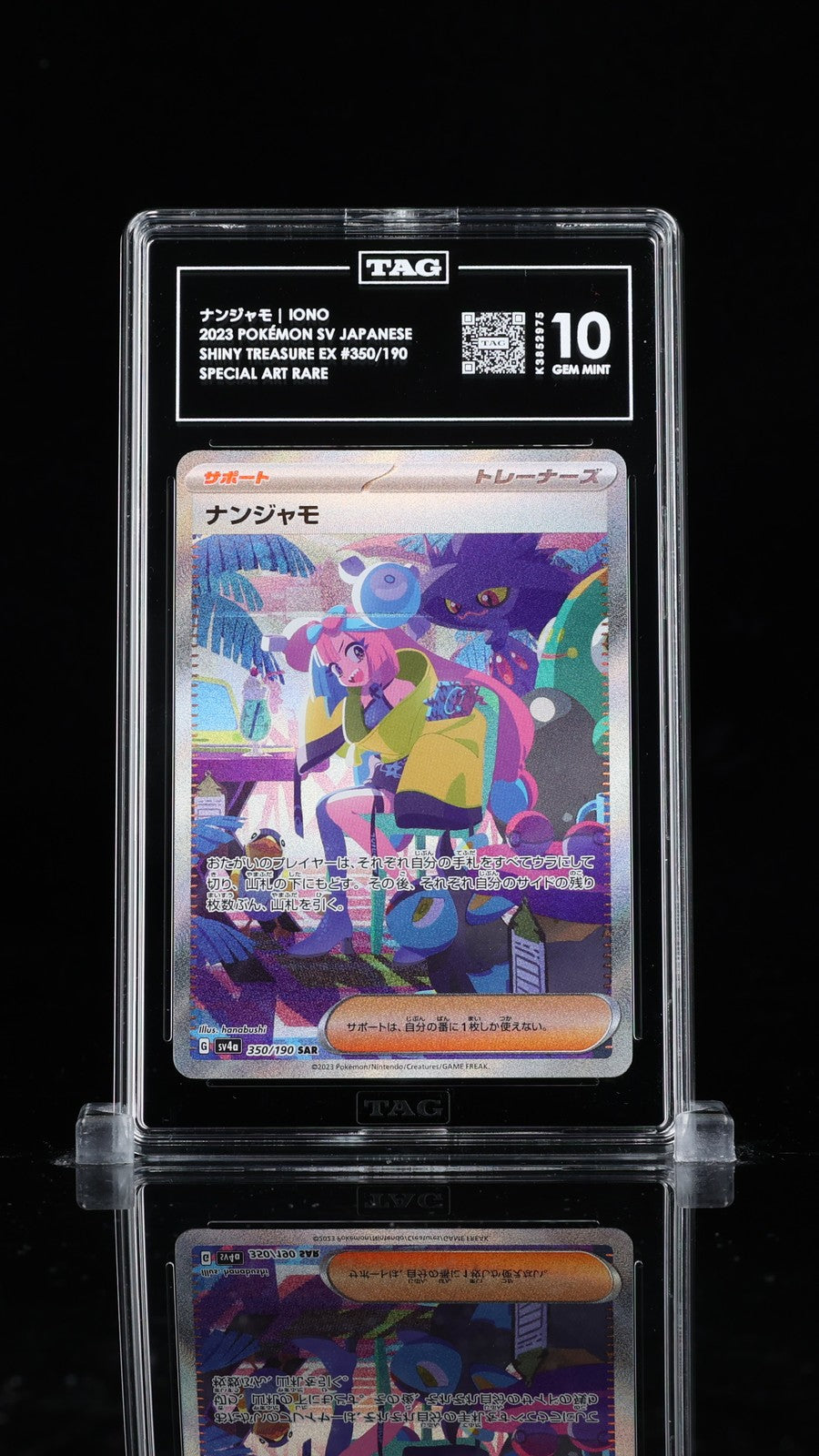 TAG 10 GEM MINT JAPANESE POKEMON 2023 IONO 350/190 SPECIAL ART RARE SV4a