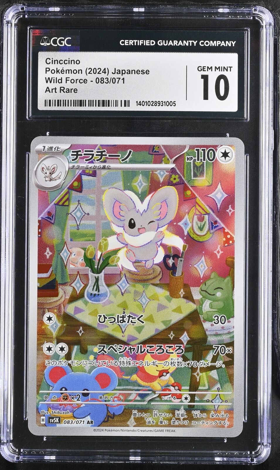 CGC 10 GEM MINT Japanese Pokemon 2024 CINCCINO 083/071 Wild Force SV5K AR