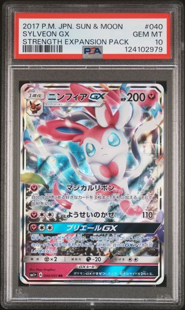 PSA 10 GEM MINT JAPANESE POKEMON 2017 SYLVEON GX 040/051 EXPANSION PACK SM1+