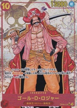 Japanese One Piece Card Gol D. Roger OP09-118 ALT ART Parallel NM