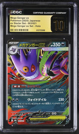 CGC 10 PRISTINE Japanese Pokemon 2025 Mega Gengar ex 003/021 Inferno X MBG