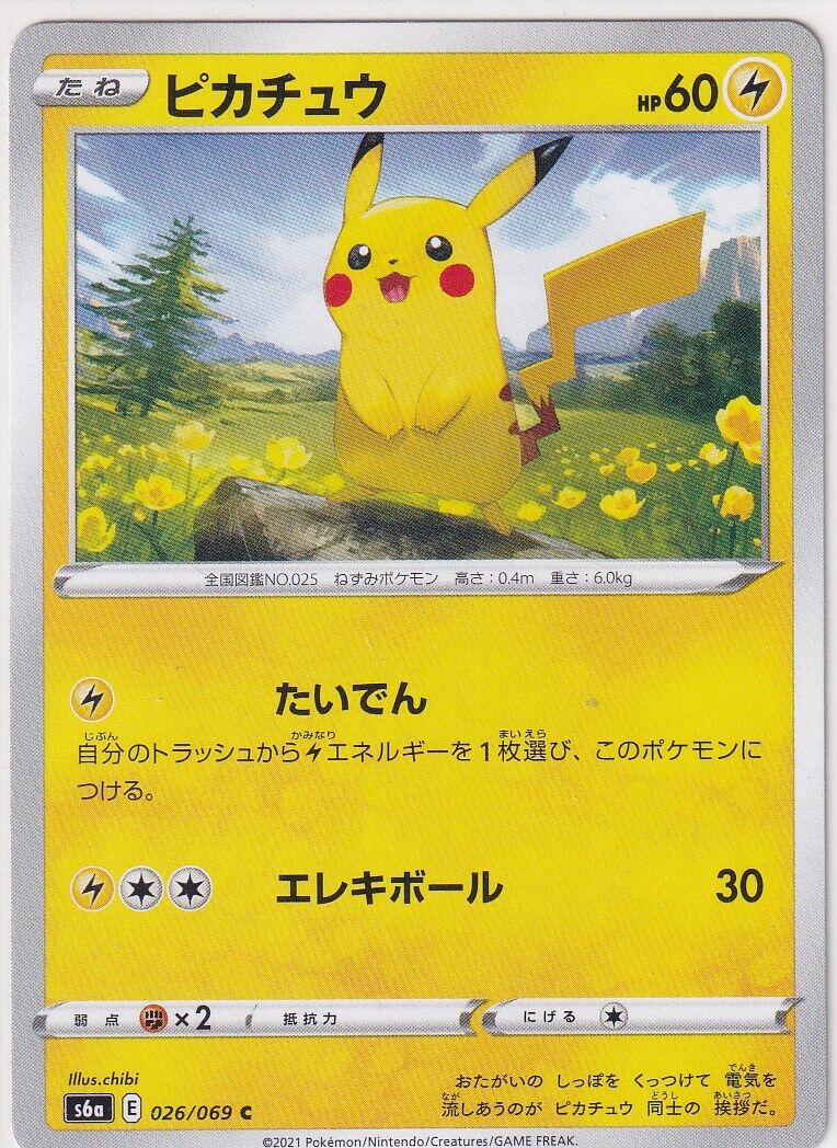 Japanese Pokemon Card PIKACHU 026/069 EEVEE HEROES S6a