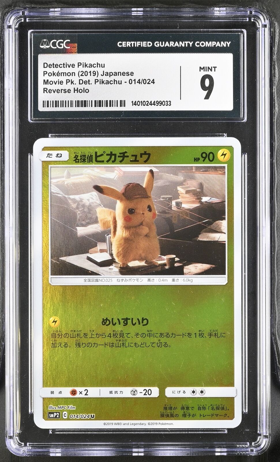 CGC 9 MINT Japanese Pokemon 2019 Detective Pikachu 014/024 Movie Pack SMP2