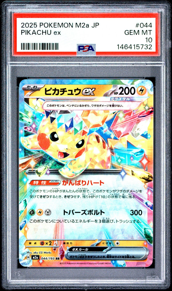 PSA 10 GEM MINT Japanese Pokemon 2025 Pikachu ex 044/193 MEGA Dream ex M2a — reference photograph