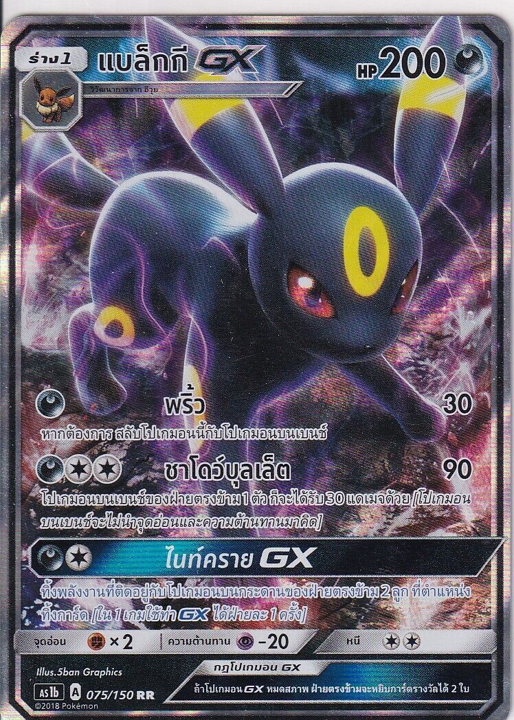 THAI LANGUAGE POKEMON CARD  Umbreon GX RR AS1b 075/150