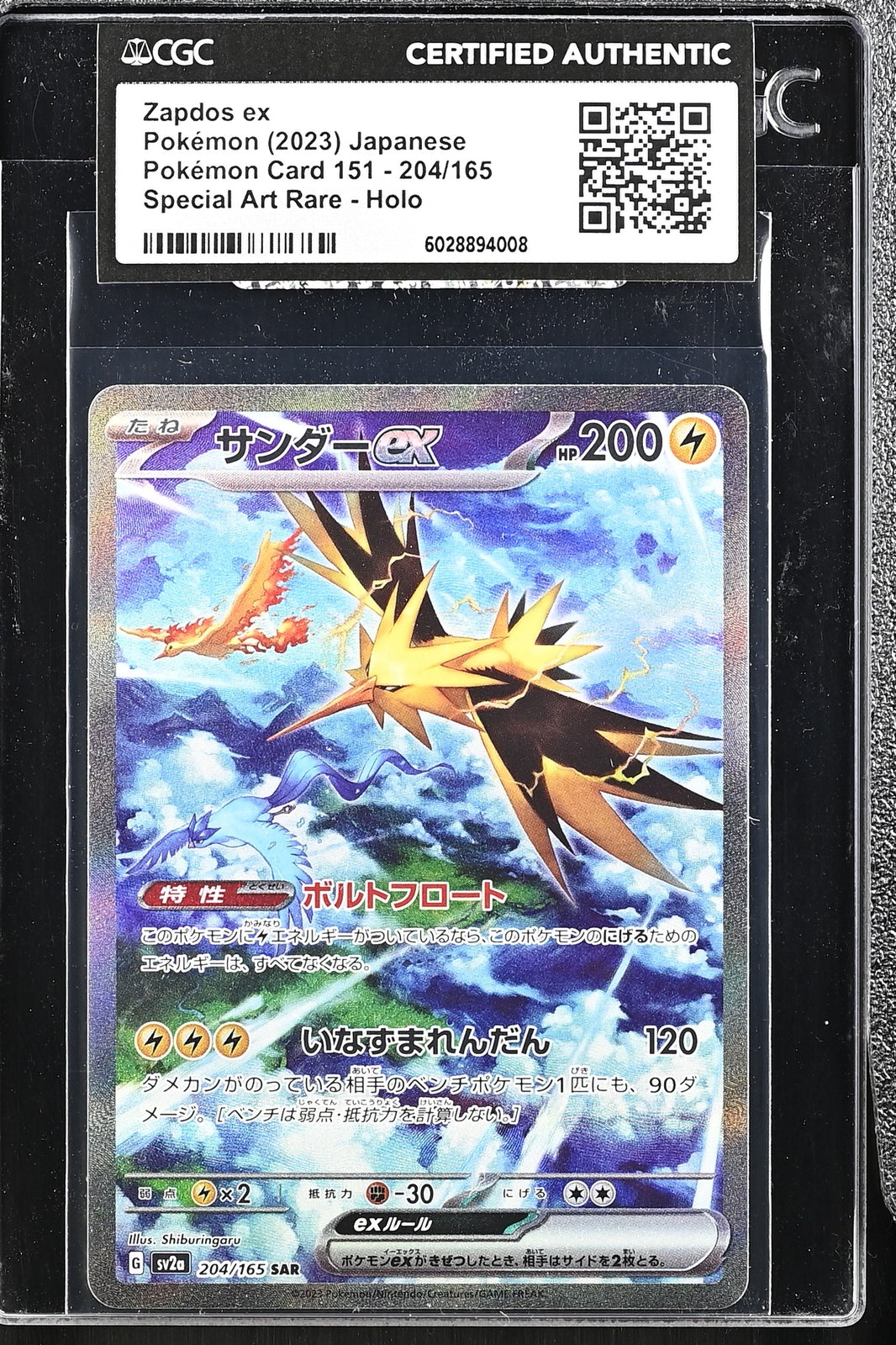 JAPANESE POKEMON Zapdos ex 204/165 SAR SV2a CGC CERTIFIED AUTHENTIC