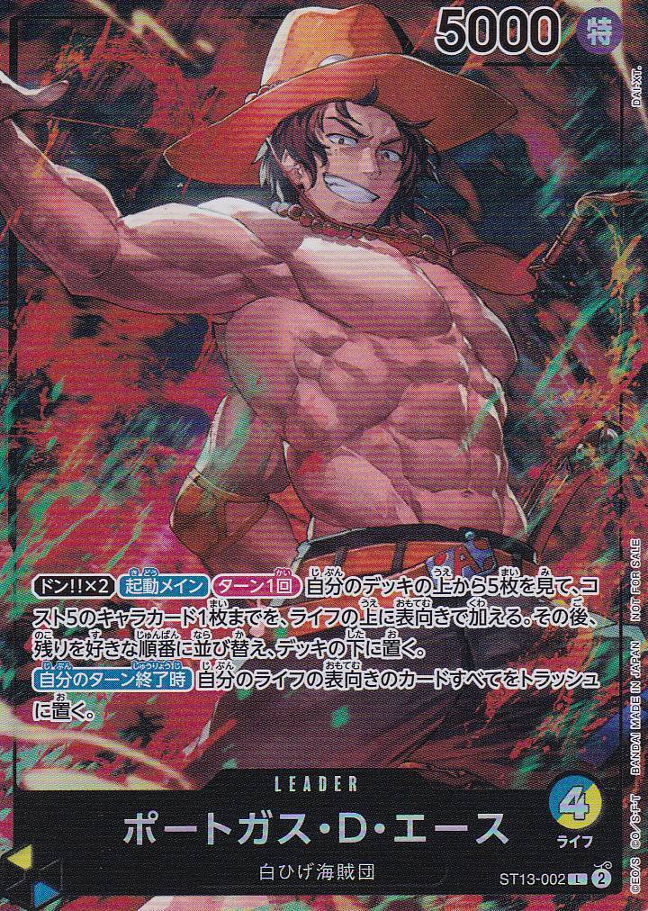 Japanese One Piece Card Potogas.D.Ace ST13-002 SEVEN ELEVEN