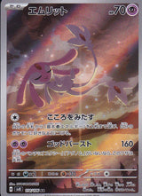 Japanese Pokemon Card Mesprit 114/106 Super Electric Breaker SV8