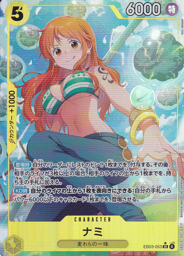 Japanese One Piece Card NAMI EB03-053 ALT. ART NM