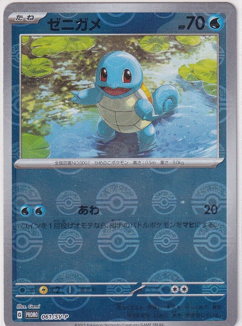 Japanese Pokemon Card  SQUIRTLE 061/SV-P PROMO