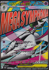 JAPANESE POKEMON CARD Mega Gardevoir ex 226/193 Mega Dream ex M2a NM