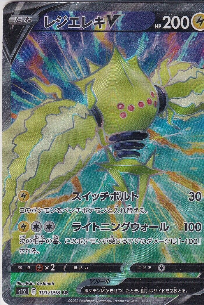 Japanese Pokemon Card Regieleki V 101/098 Paradigm Trigger S12 SR