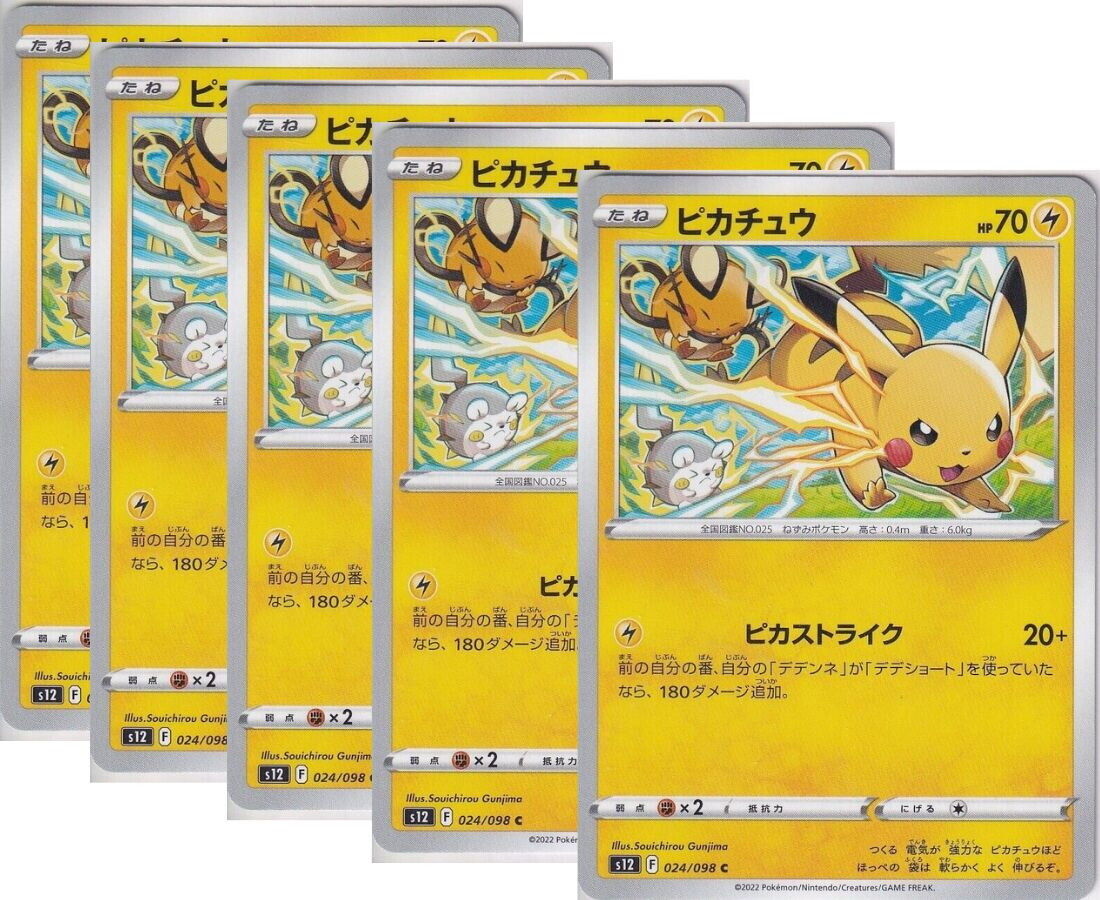 Japanese Pokemon Card PIKACHU 024/098 PARADIGM TRIGGER S12 SET 5 CARD