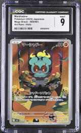 CGC 9 MINT JAPANESE POKEMON 2025 Marshadow 069/063 Mega Brave M1L