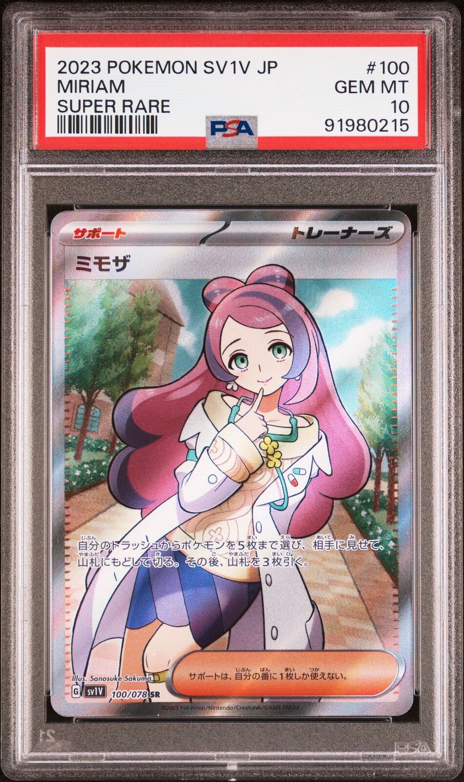 PSA 10 GEM MINT JAPANESE POKEMON 2023 MIRIAM 100/078 Scarlet Violet Sv1V